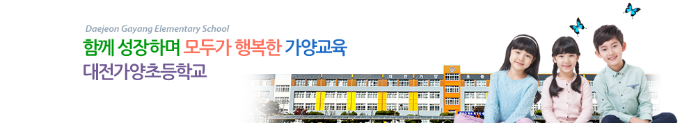 변화하는 학교 아이디들에게 희망을 주는 고성교육